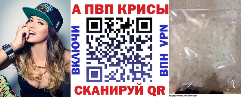 Купить закладки  Алексеевка  Alfa_PVP VHQ 