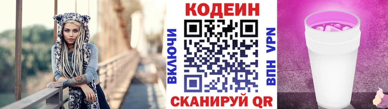Кодеиновый сироп Lean напиток Lean (лин) Алексеевка