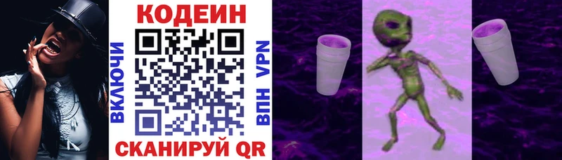 Купить где  Алексеевка  Кодеиновый сироп Lean напиток Lean (лин) 