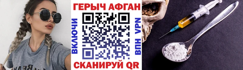 Героин хмурый  Купить закладки  Алексеевка 