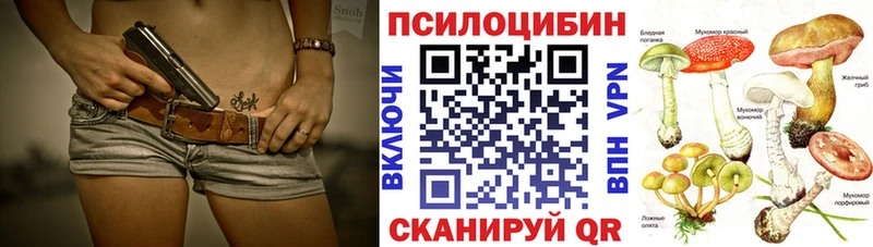 Галлюциногенные грибы мухоморы  Купить  Алексеевка 